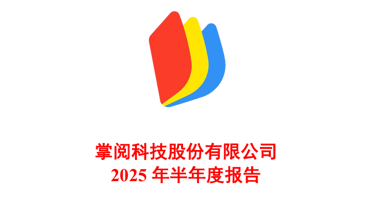 掌阅科技