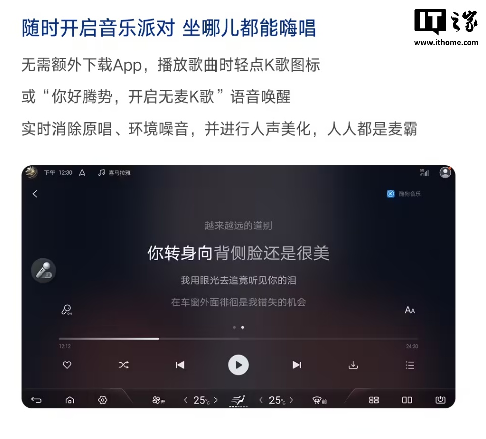 无麦K歌功能设置界面
