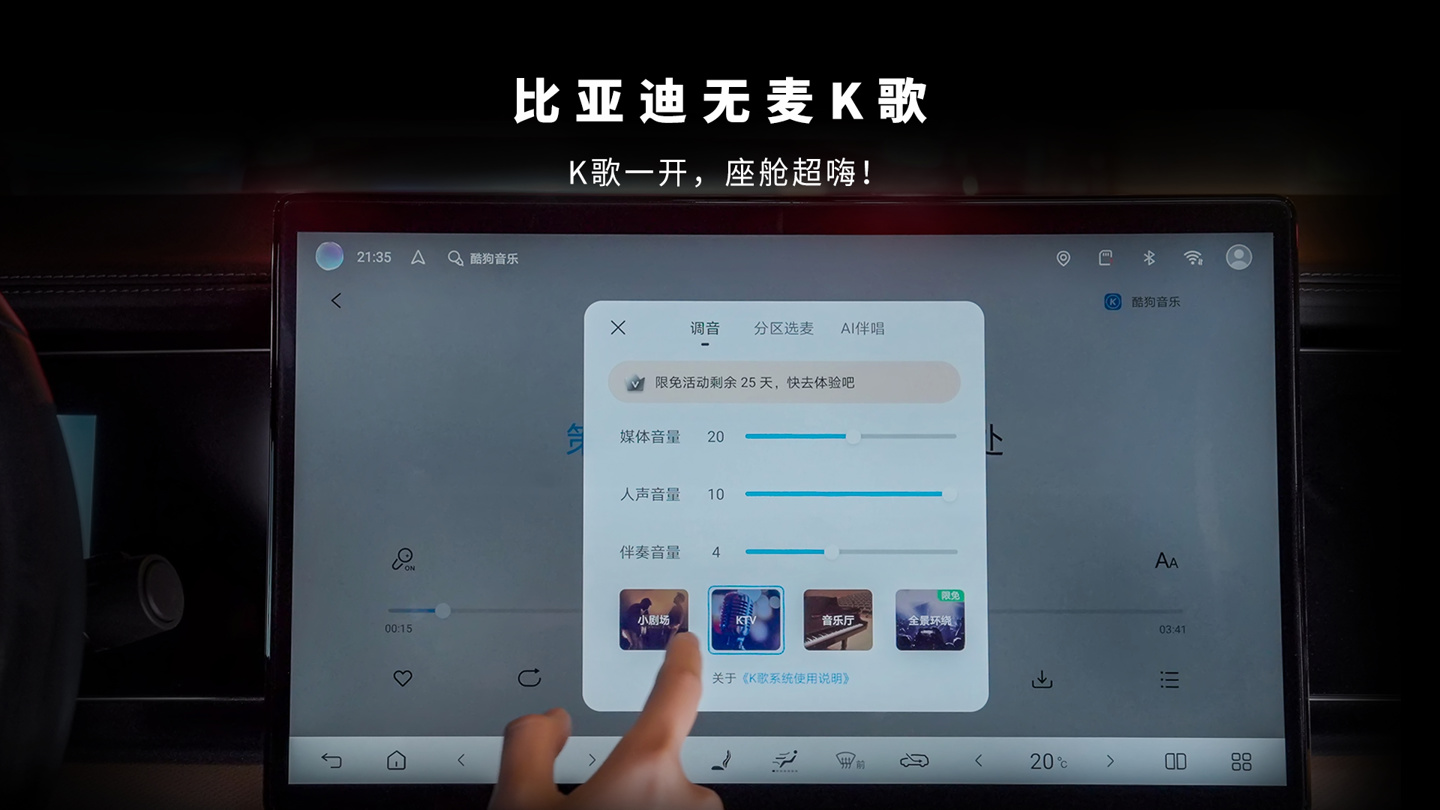 移动K歌功能界面示意