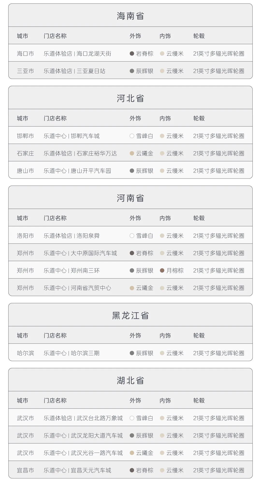 乐道 L90 七座版车型即将到店，8 月 29 日起在全国超 60 个城市开启静态品鉴