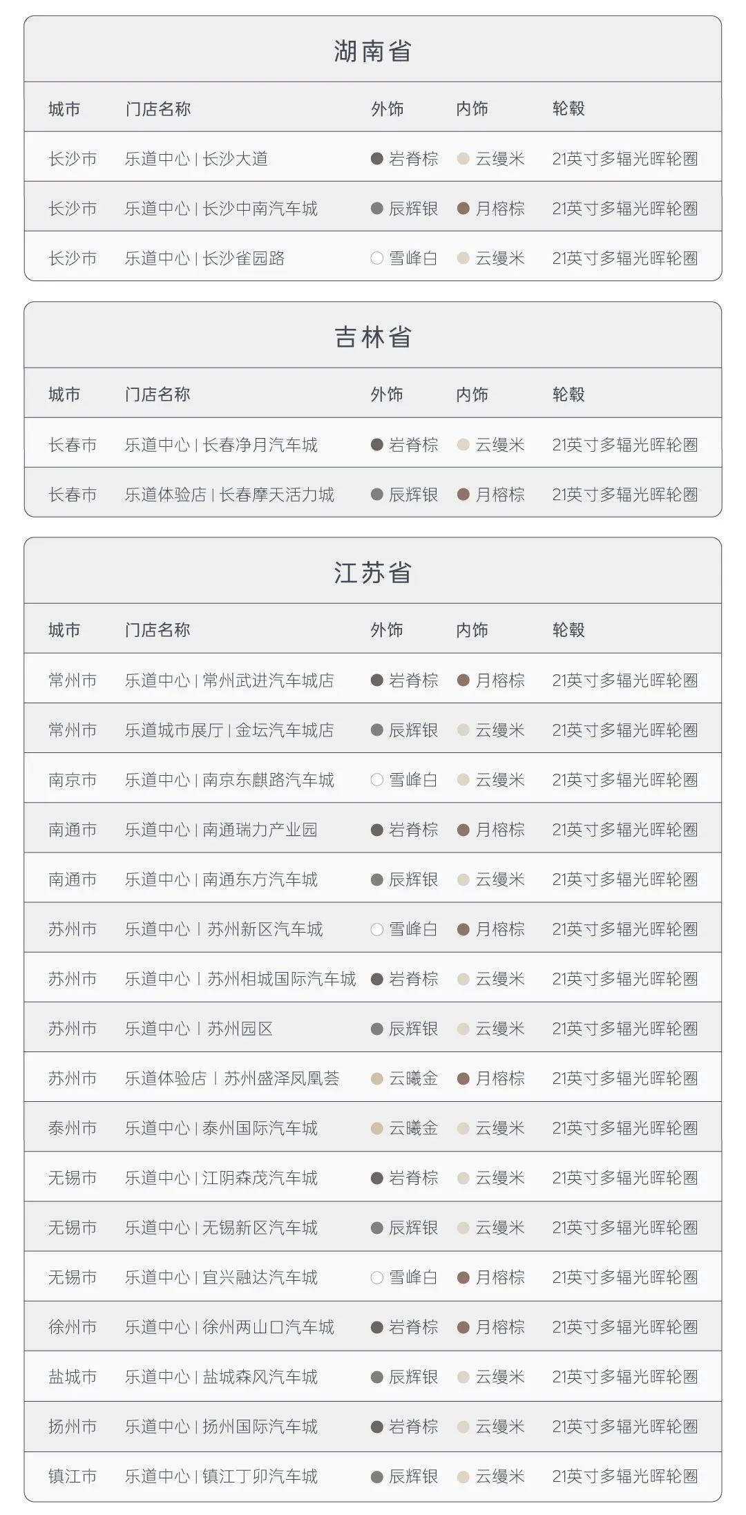 乐道 L90 七座版车型即将到店，8 月 29 日起在全国超 60 个城市开启静态品鉴
