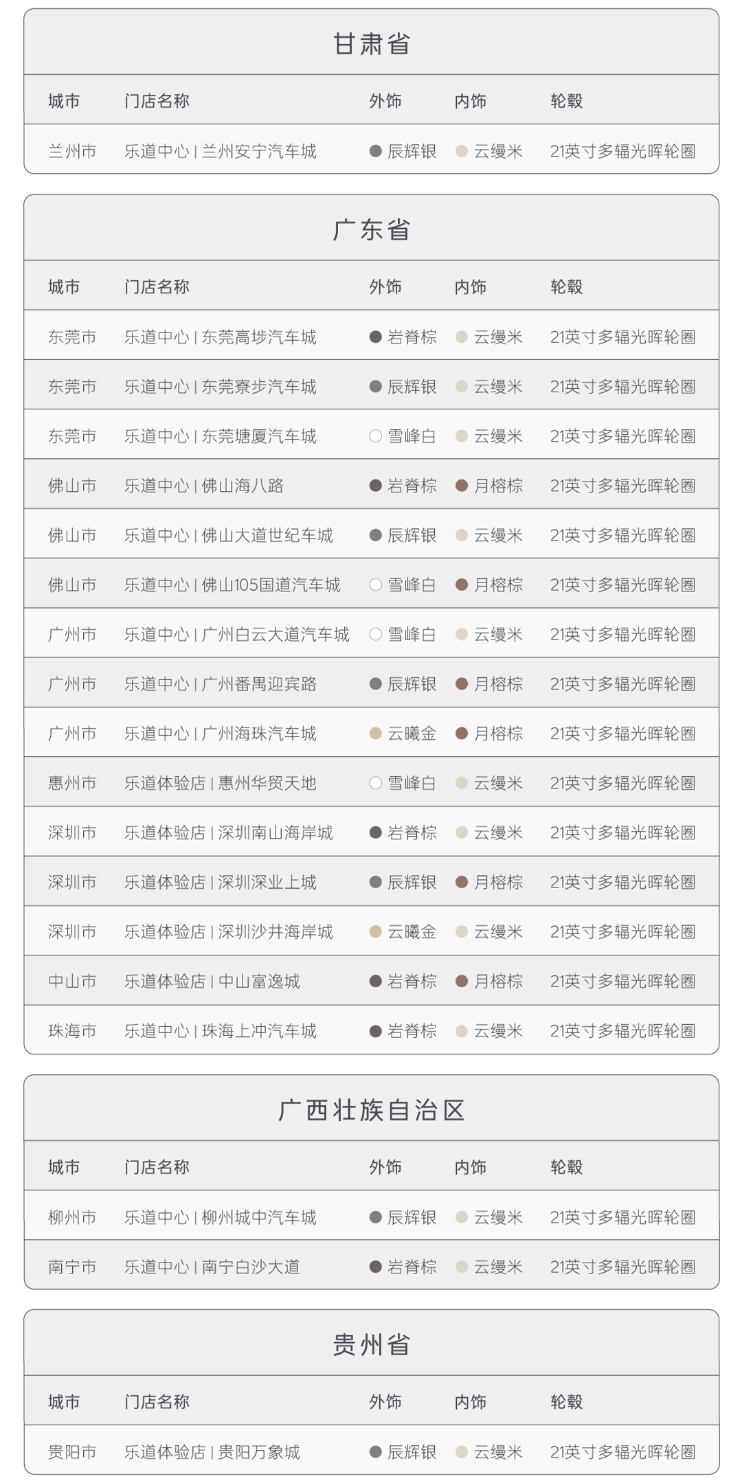 乐道 L90 七座版车型即将到店，8 月 29 日起在全国超 60 个城市开启静态品鉴