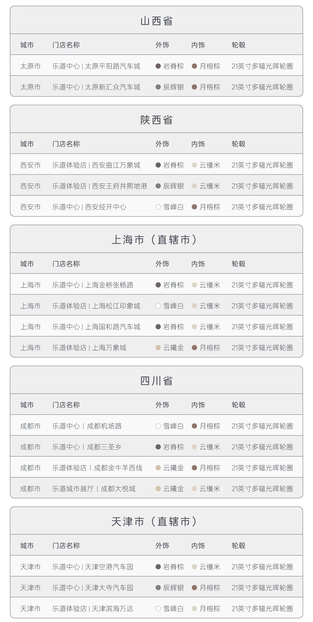 乐道 L90 七座版车型即将到店，8 月 29 日起在全国超 60 个城市开启静态品鉴
