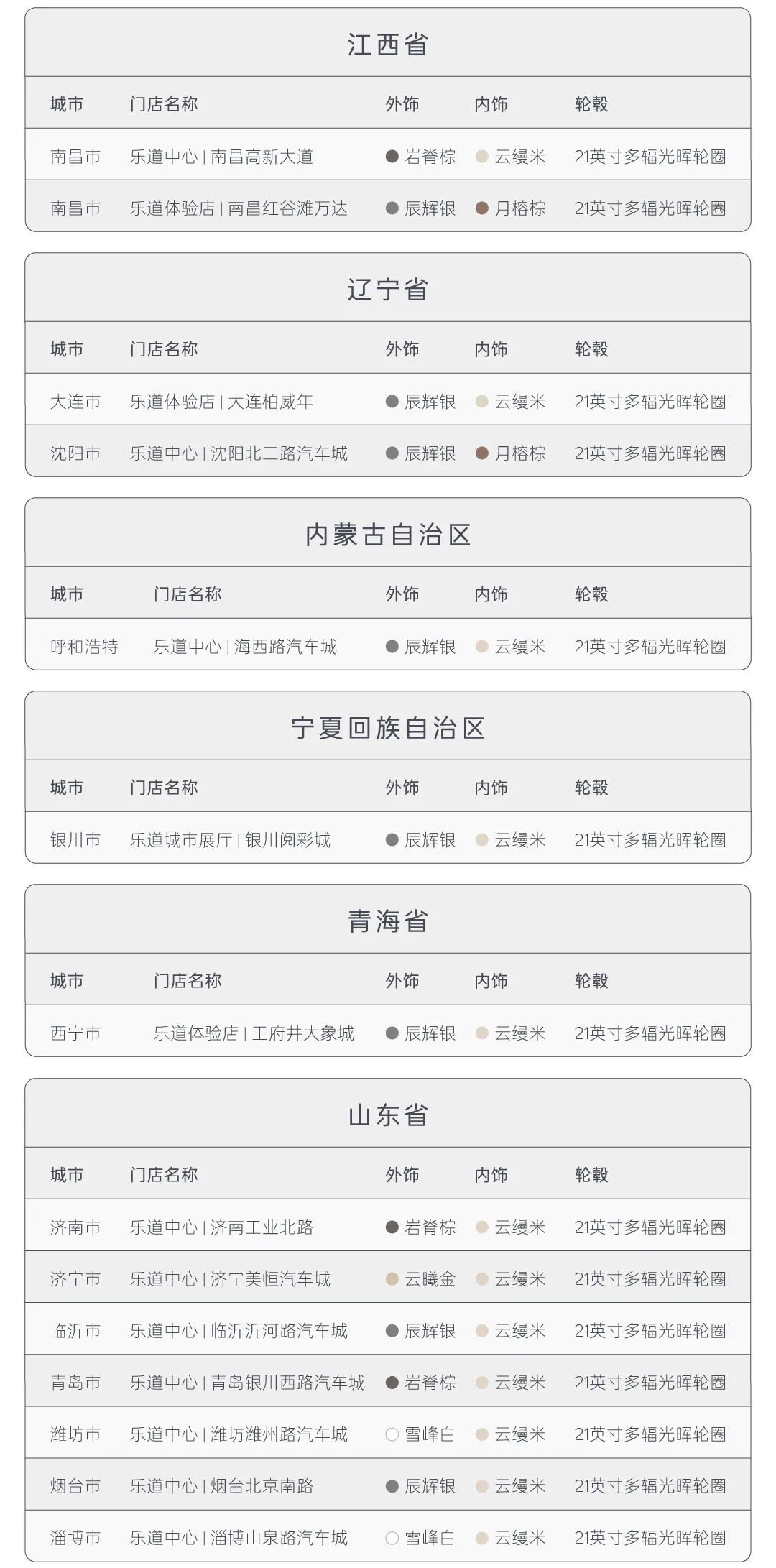 乐道 L90 七座版车型即将到店，8 月 29 日起在全国超 60 个城市开启静态品鉴