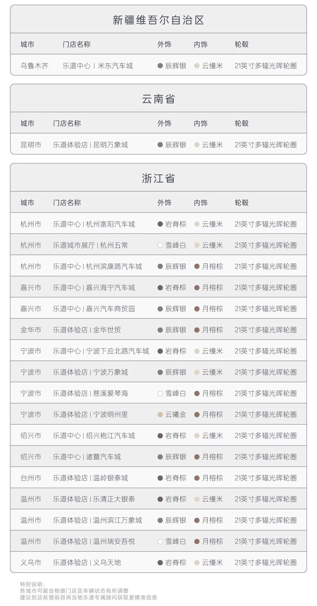 乐道 L90 七座版车型即将到店，8 月 29 日起在全国超 60 个城市开启静态品鉴