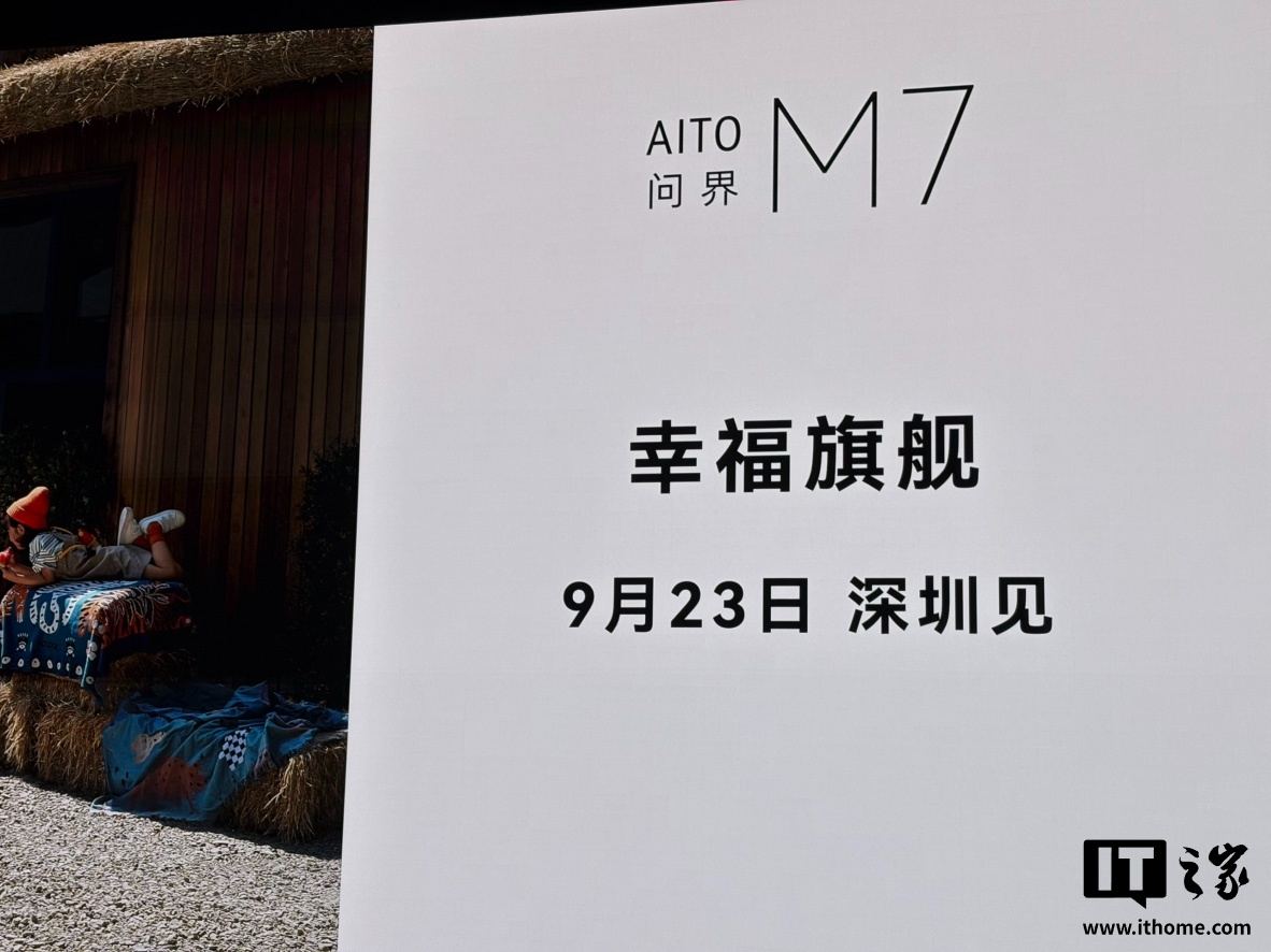 鸿蒙智行全新问界 M7“幸福旗舰”确认拥有车外麦克风，有望支持语音控车功能