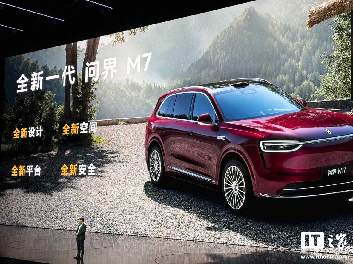 鸿蒙智行全新问界 M7“幸福旗舰”确认拥有车外麦克风，有望支持语音控车功能
