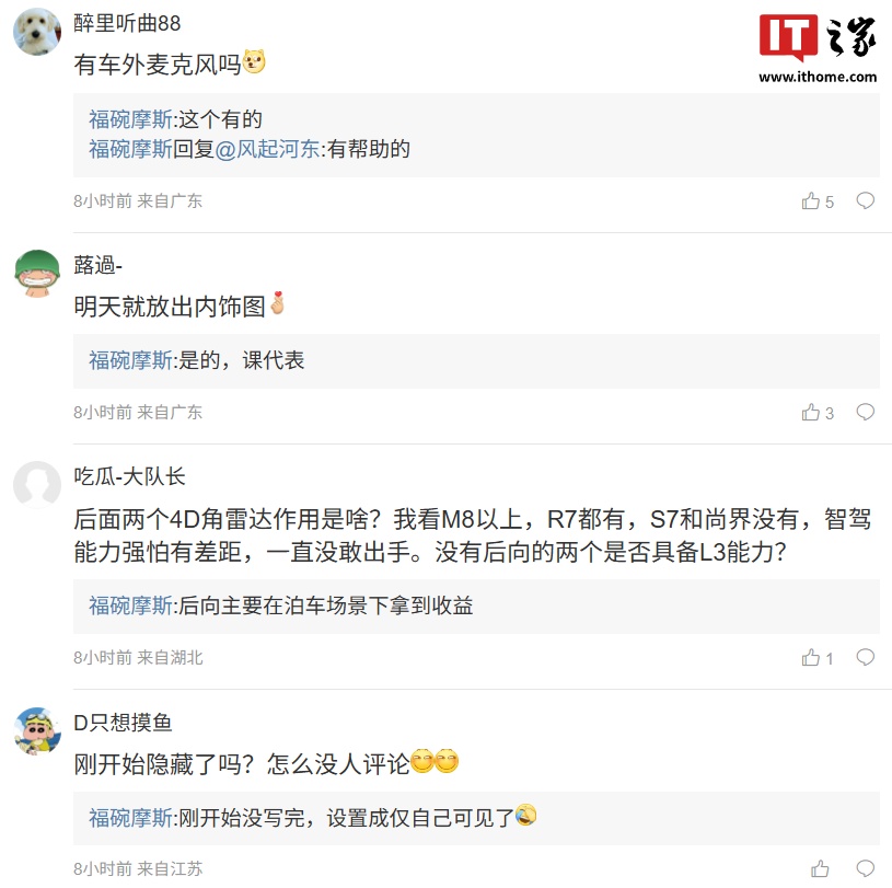 鸿蒙智行全新问界 M7“幸福旗舰”确认拥有车外麦克风，有望支持语音控车功能