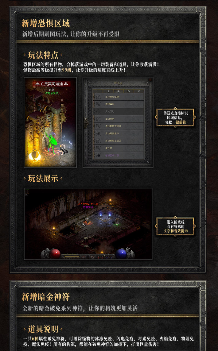 暴雪《暗黑破坏神 2》重制版游戏国服开测：优化菜单、角色焕新 3D 建模，最高 4K 分辨率