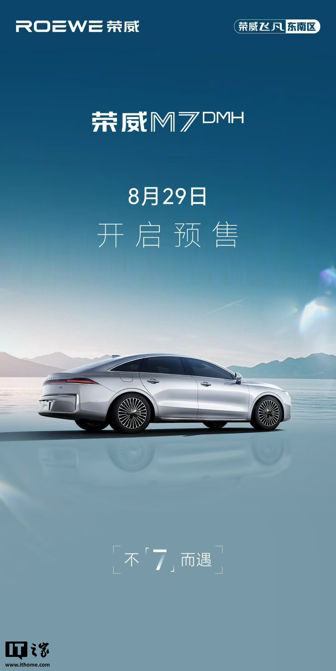 明珠设计首款量产车，上汽荣威