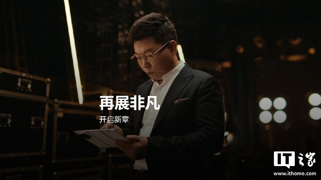 余承东展示华为 Mate XTs 非凡大师三折叠手机真机：支持手写笔，新增白色