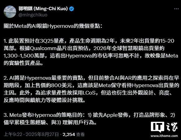 郭明錤：Meta
