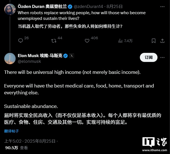 马斯克预言：人形机器人数量将远超人类，未来“全民高收入”