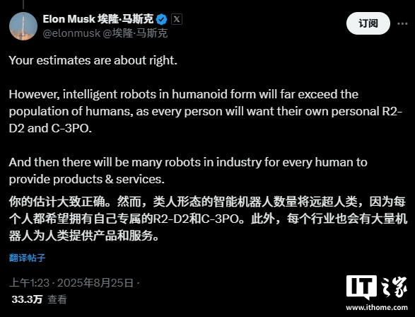 马斯克预言：人形机器人数量将远超人类，未来“全民高收入”