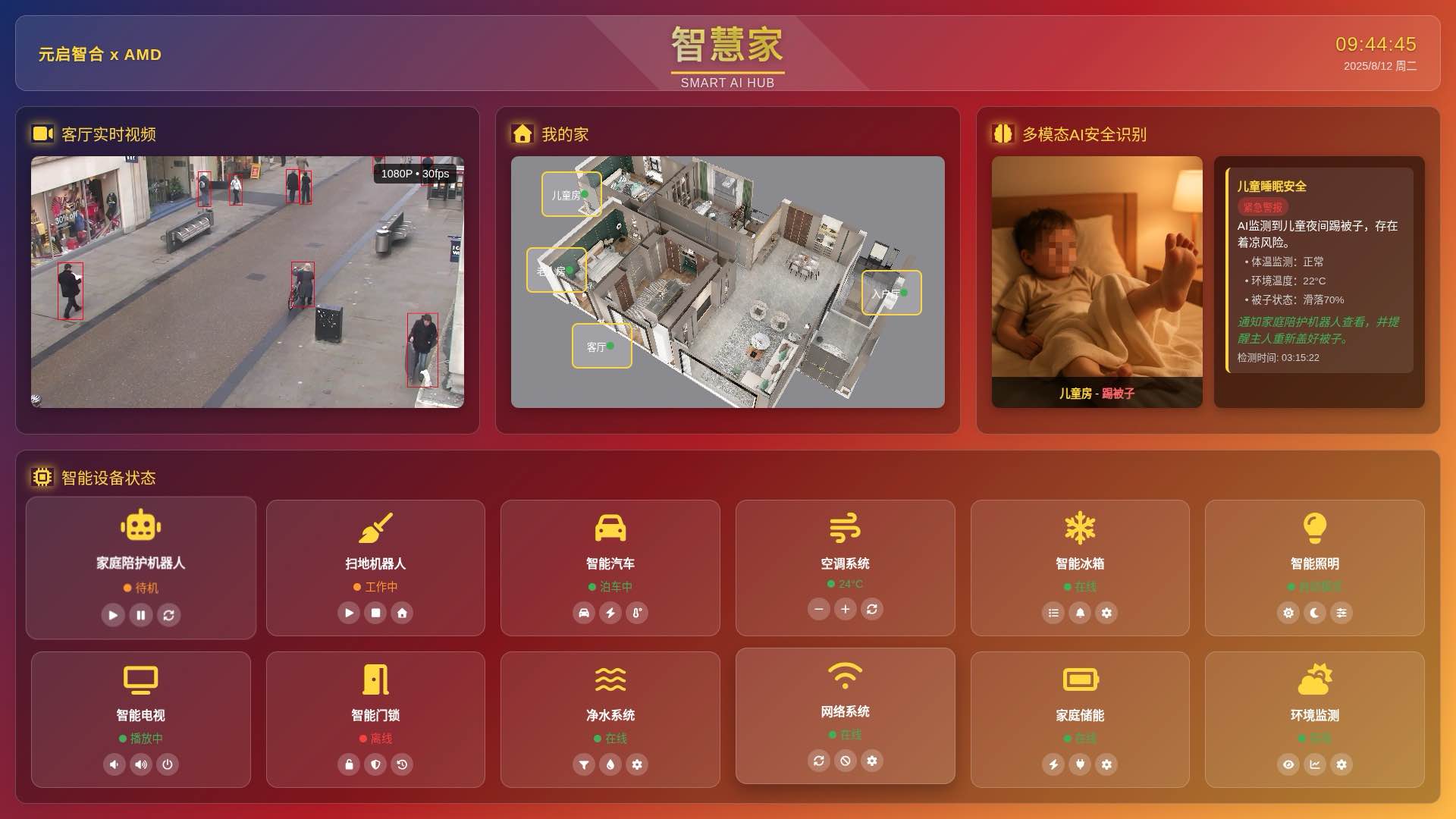 AMD 奥尼携手发布全球首款基于锐龙 AI MAX+395 的液冷 Mini AI 工作站 SMART AI Hub