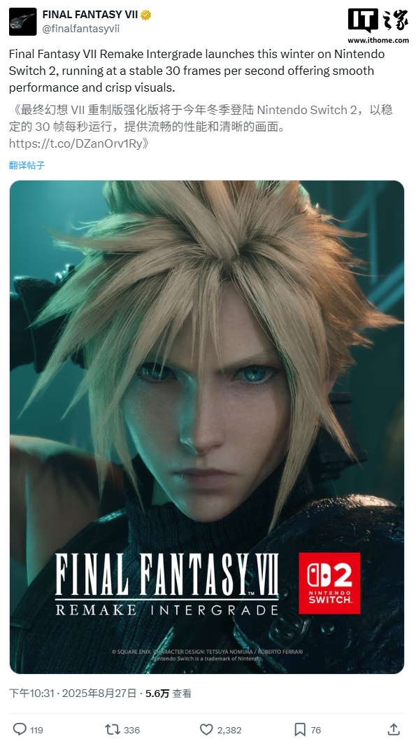 SE《最终幻想7 重制强化版》确认登陆Switch 2