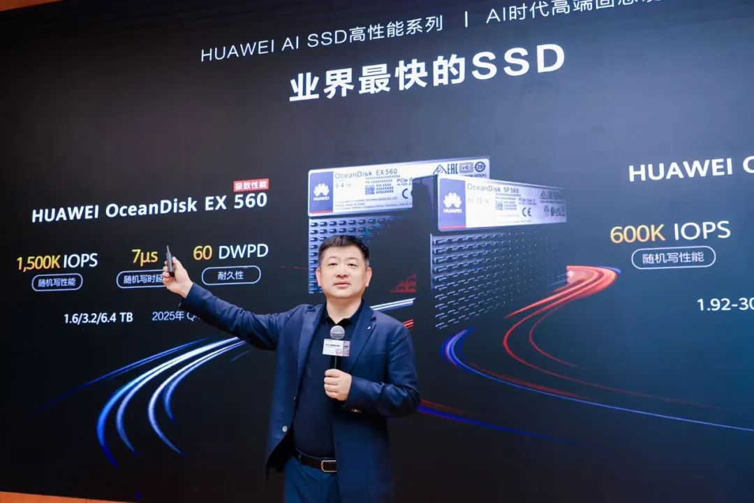 业界最大单盘容量：华为发布三款