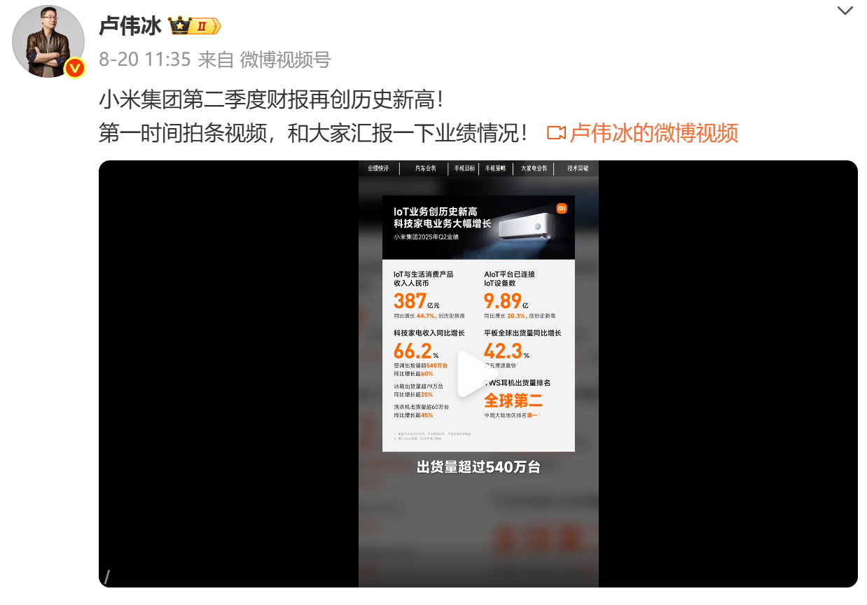 wec h a t_2025-08-25_023738_334.png