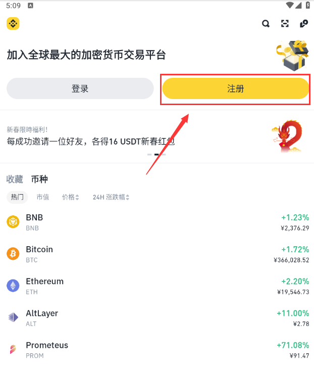 怎么通过币安进行交易？图文详细教程 - 菜鸟下载