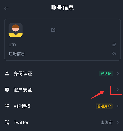 怎么通过币安进行交易？图文详细教程 - 菜鸟下载