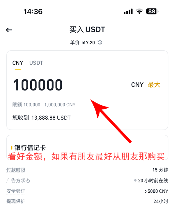 怎么通过币安进行交易？图文详细教程 - 菜鸟下载