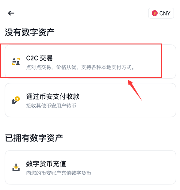 怎么通过币安进行交易？图文详细教程 - 菜鸟下载