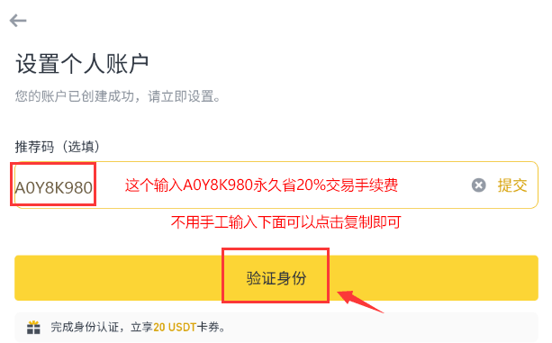 怎么通过币安进行交易？图文详细教程 - 菜鸟下载