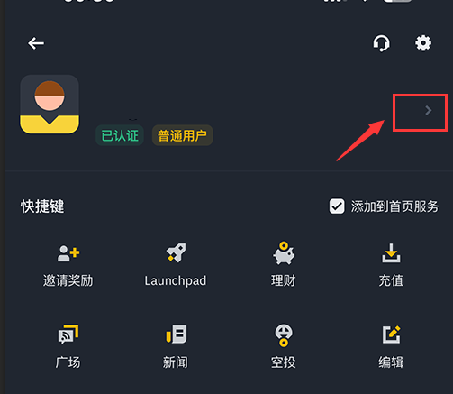 怎么通过币安进行交易？图文详细教程 - 菜鸟下载
