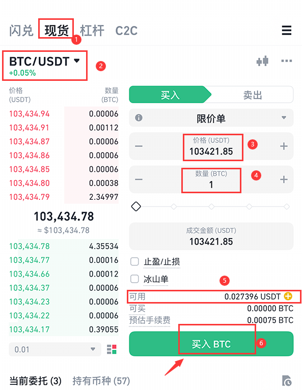 怎么通过币安进行交易？图文详细教程 - 菜鸟下载