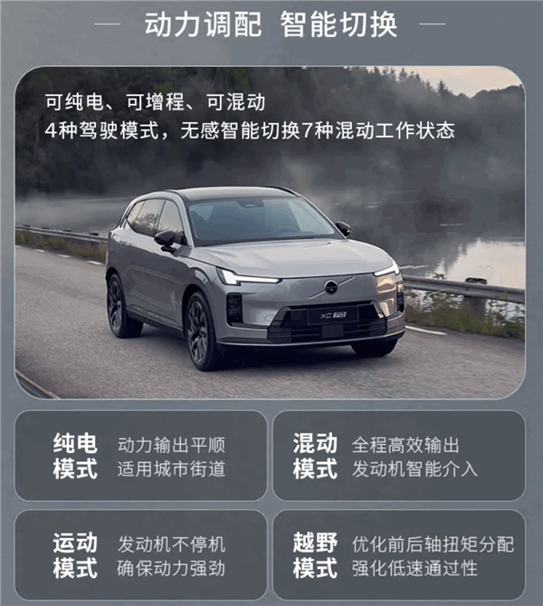 可油可电可增程可插混！沃尔沃全新车型XC70预售：29.99万起