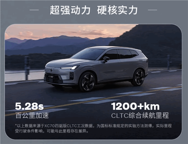 可油可电可增程可插混！沃尔沃全新车型XC70预售：29.99万起