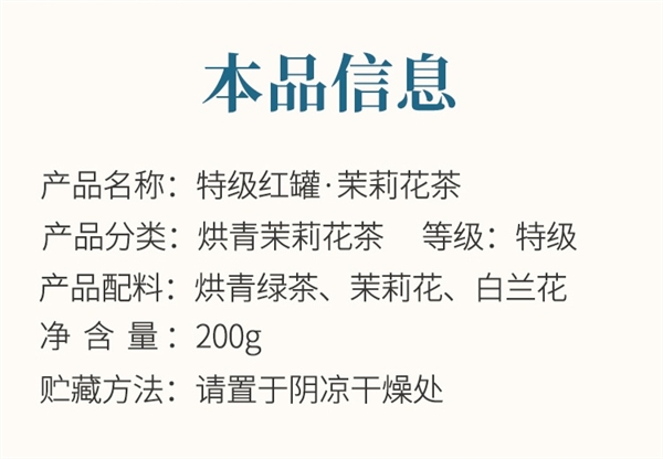免费喝1两！江西老字号春蕾特级茉莉花茶探底发车：券后24元