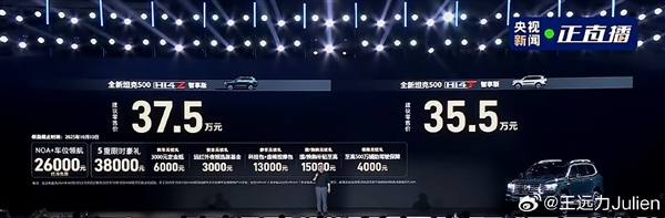 硬派越野有了冰箱彩电大沙发！全新坦克500上市：33.5万起