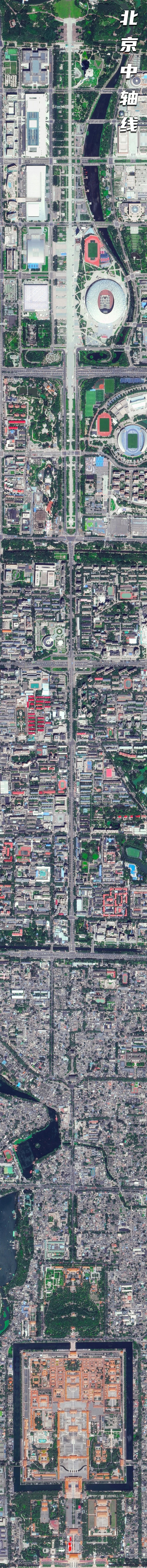 “超长卫星图看北京中轴线：中国城市规划的脊梁、灵魂”