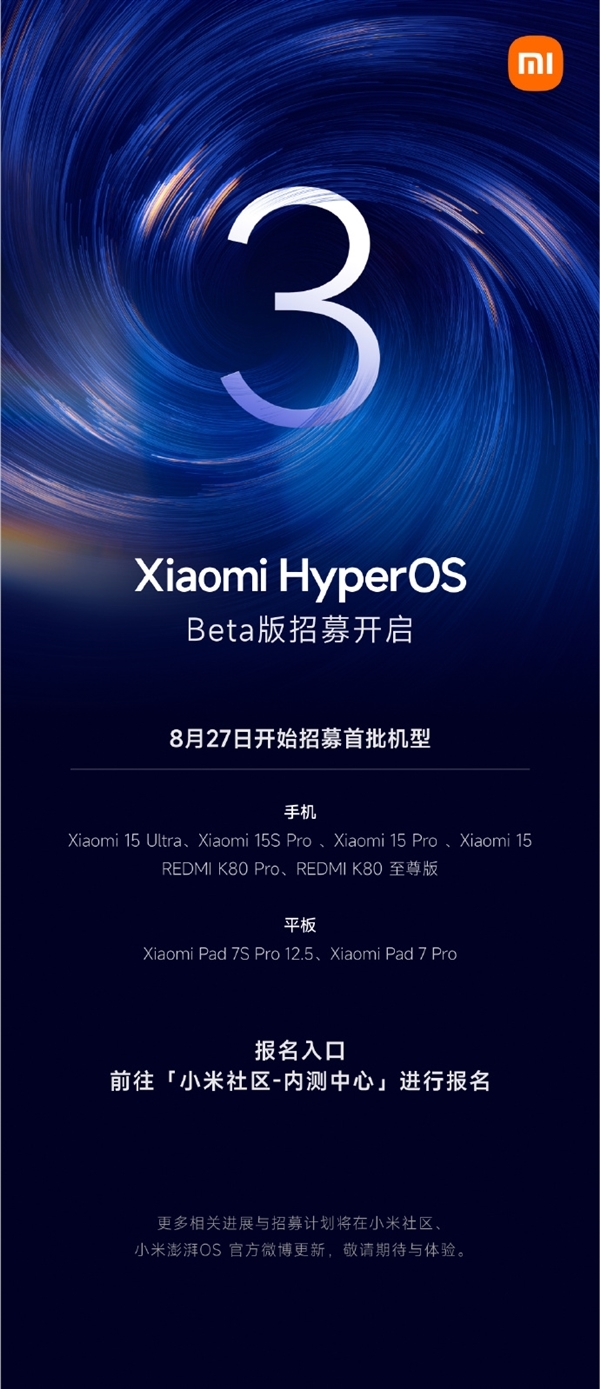 小米应用软件部总监：澎湃OS