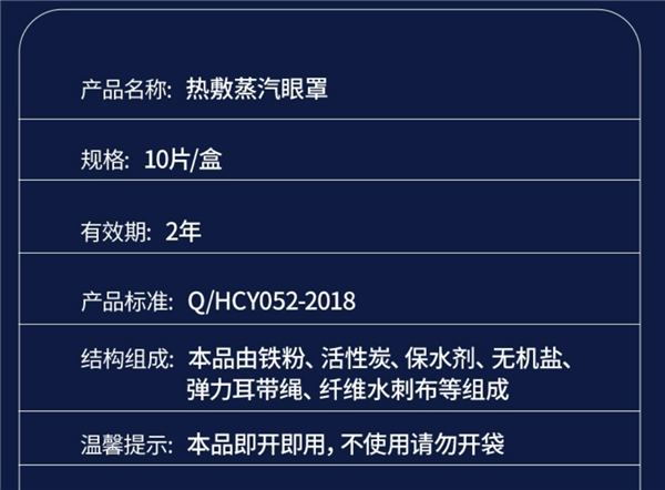 给眼睛做套SPA！超亚蒸汽眼罩0.8元/片刚需速囤