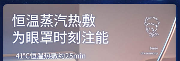 给眼睛做套SPA！超亚蒸汽眼罩0.8元/片刚需速囤