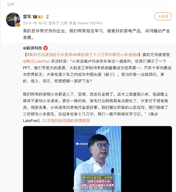 卢伟冰：小米Q2空调增速60%