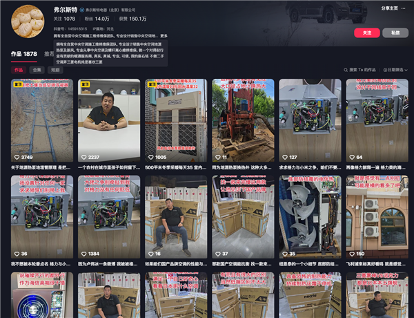 空调拆机博主回应格力朱磊：2022年生产