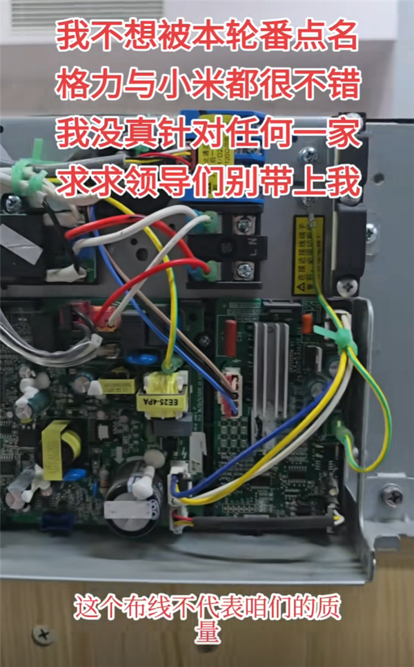 空调拆机博主回应格力朱磊：2022年生产