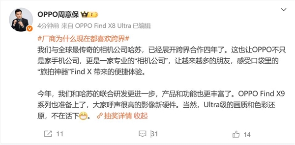口袋里的哈苏！OPPO Find X9系列超前预热