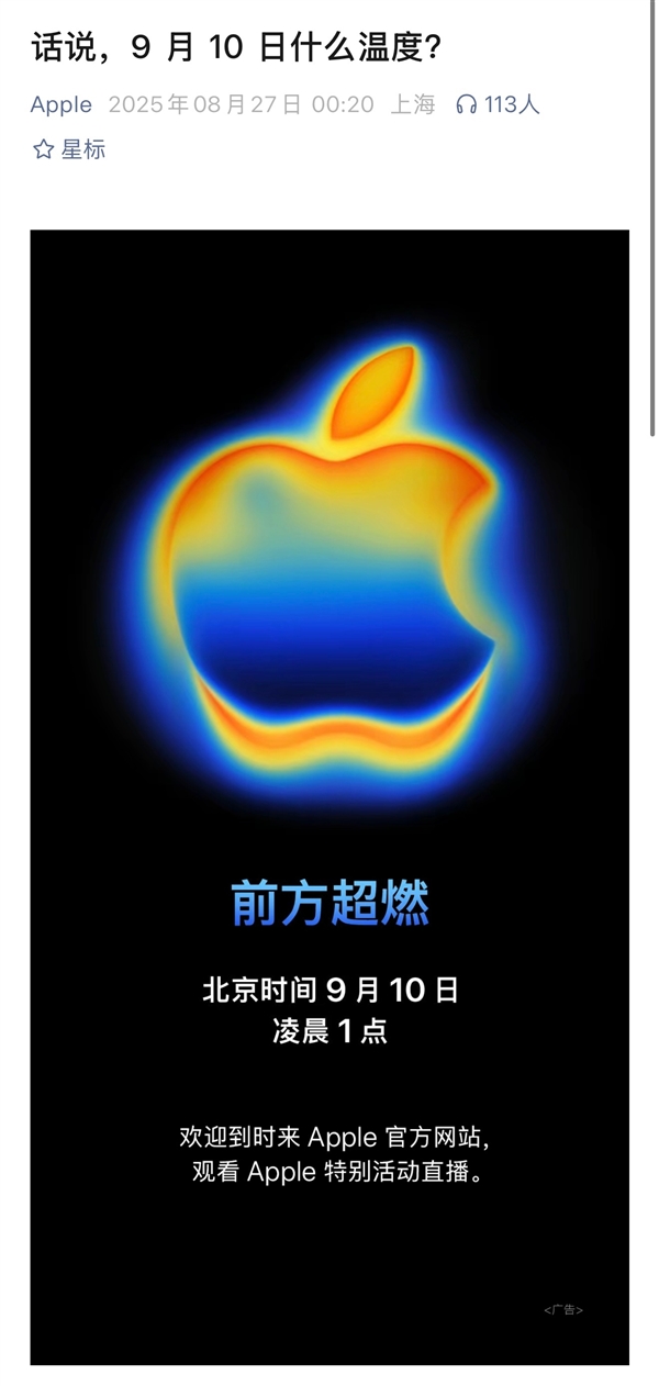 曝4款iPhone即将停售