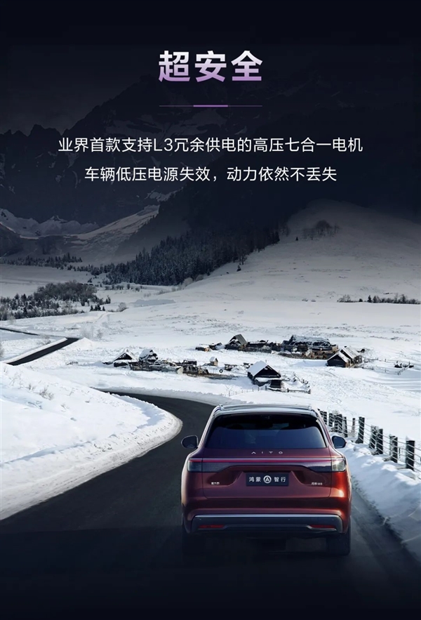 问界M8纯电首搭