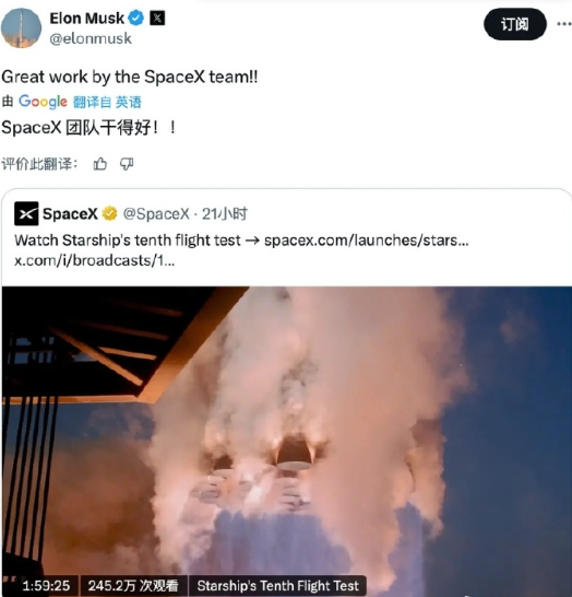 星舰第十次试飞成功