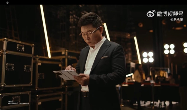 余承东展示华为Mate