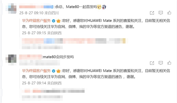 华为Mate