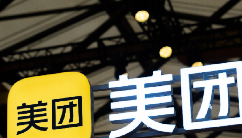美团二季度财报核心数据图示