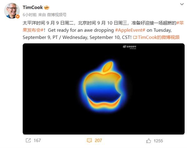 科技春晚来了！iPhone