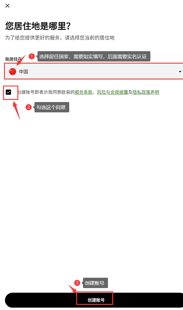 欧易OKE官方APP v6.136.0 欧易交易所安卓最新版安装 - 菜鸟下载