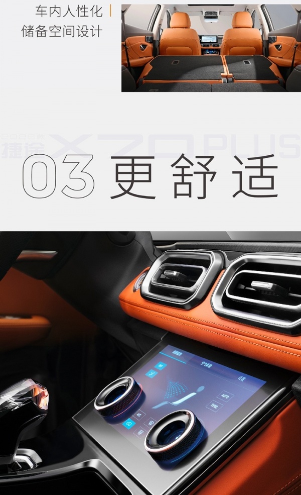 2026款捷途X70 PLUS轮毂